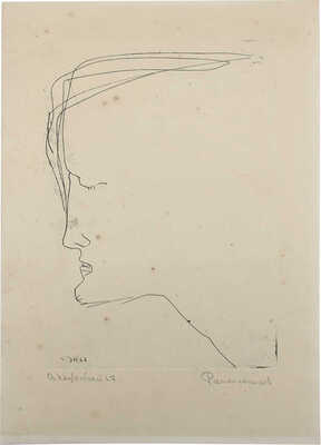 Неизвестный Эрнст Иосифович. Раскольников 